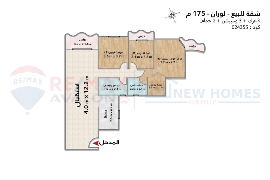 Apartment for sale 175 m Louran (second number from Al-Iqbal Street)