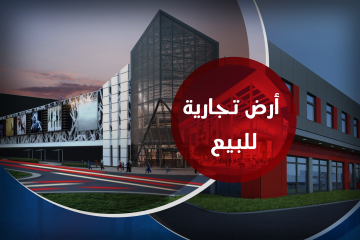 Commercial land for sale 16,000 in Alexandria (intersection of the international road with the agricultural road)