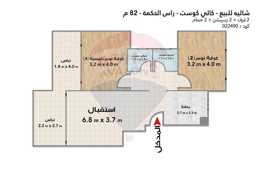 شاليه للبيع الساحل (كالي كوست) 82 م