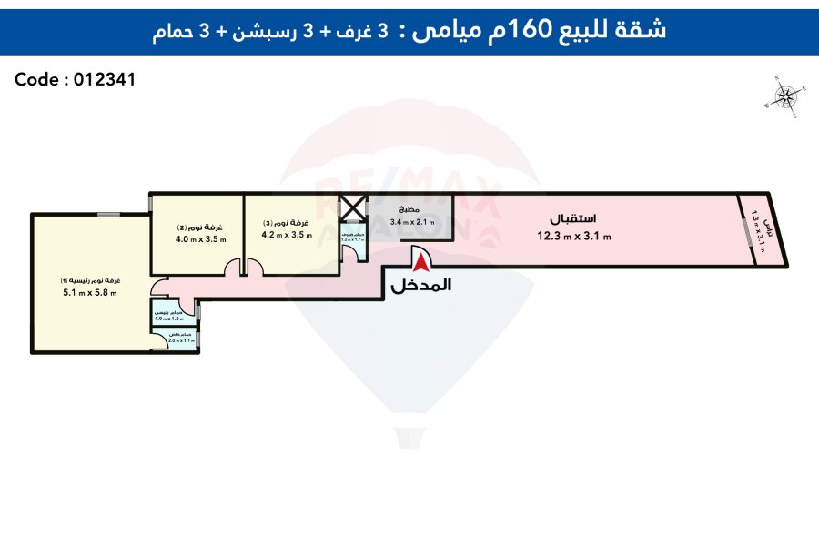 Apartment For Sale 160 m Miami (Gamal Abd Elnaser St.)