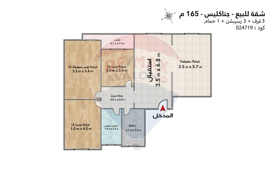 Apartment for sale 165 m Gianaclis (Mortada St)