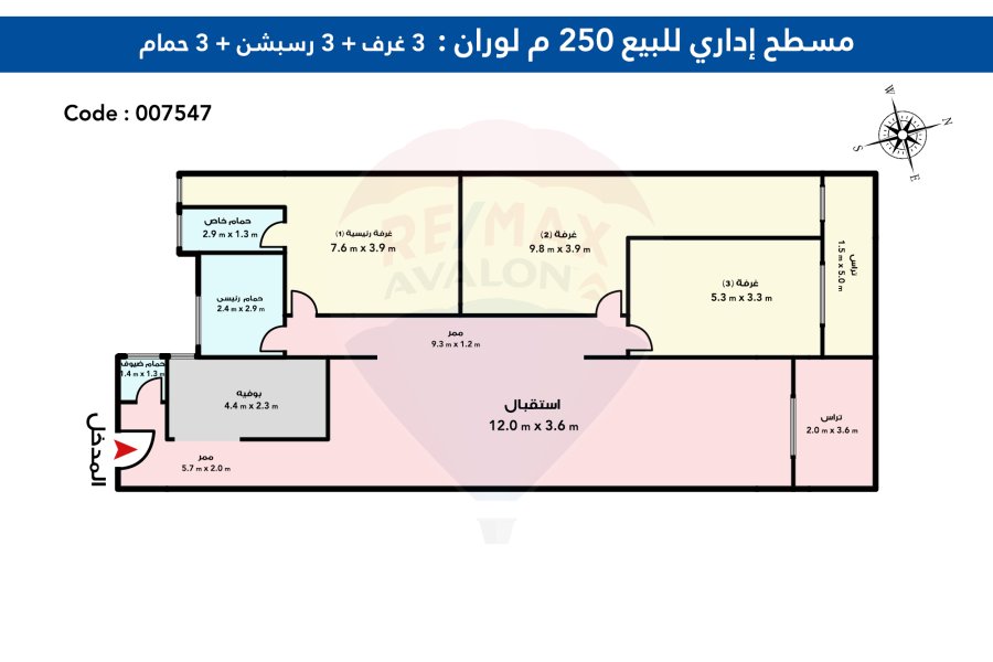 Administrative unit For Sale 250 m louran (Abo qer st)