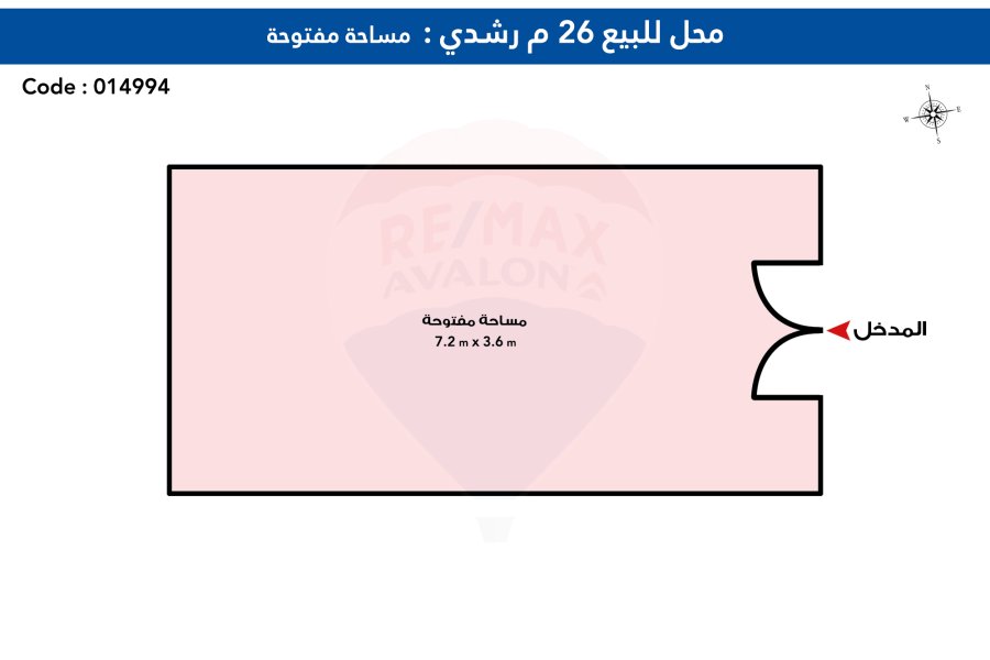 محل تجارى للبيع 26 م رشدى (طريق الحرية - خطوات من الديب مول)