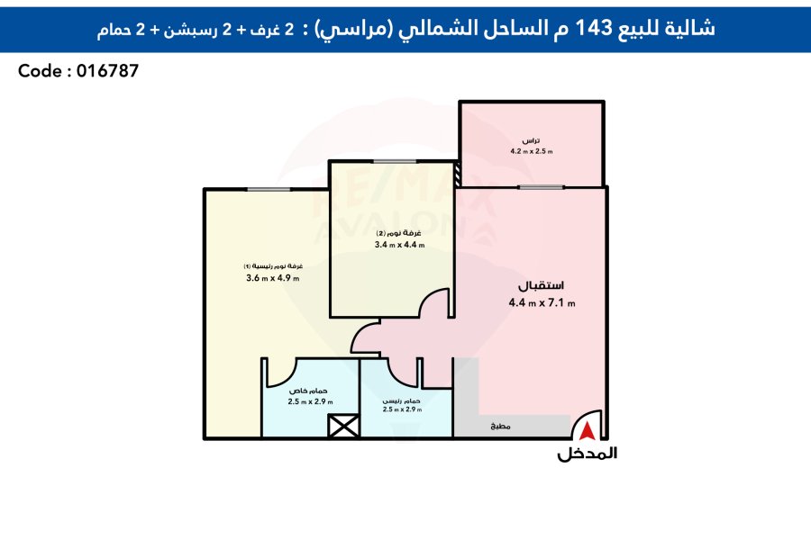 شاليه للبيع 143 م الساحل الشمالي (مراسي)