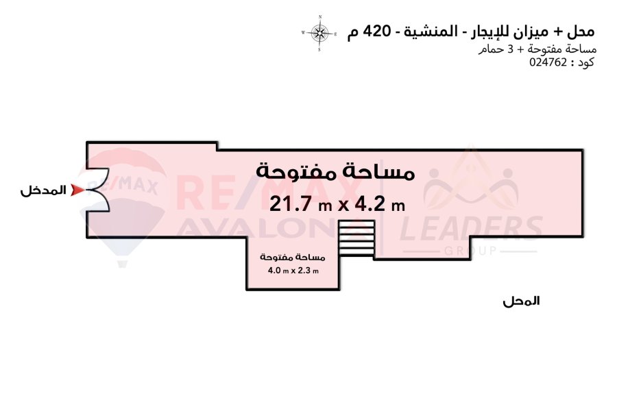 محل + ميزان للايجار 420 م المنشية (ش السبع بنات)