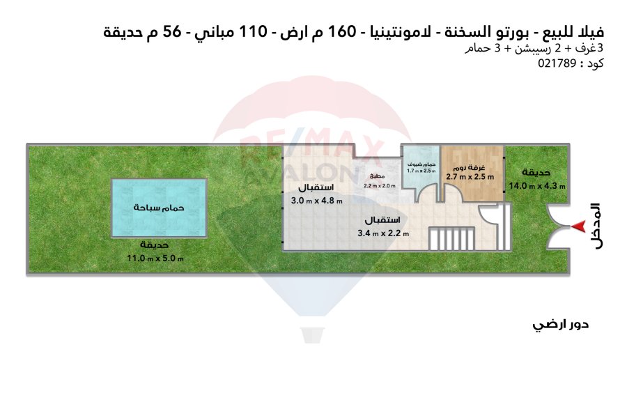 Villa for sale North coast (Porto Sokhna - La Montenia)