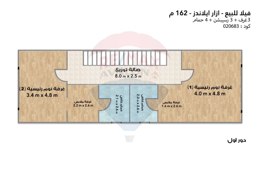 Town house villa for sale North coast (Azzar Islands)