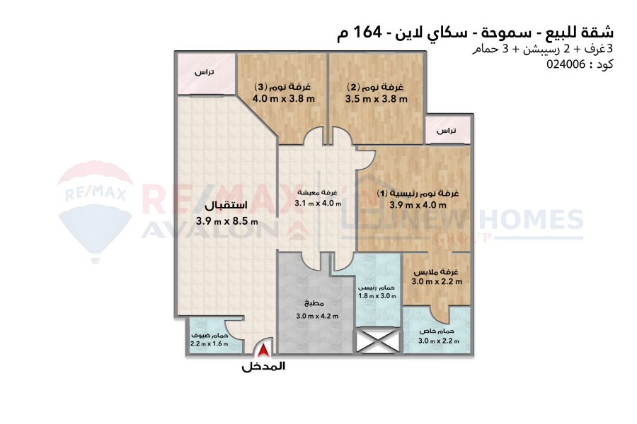 Apartment for sale 164 m Smouha (Skyline)