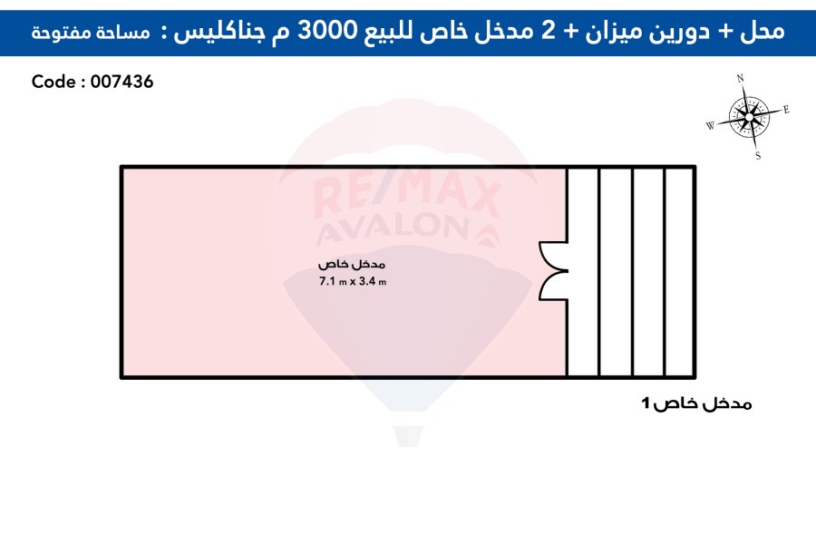 محل تجارى +  دورين ميزان للبيع 3,000 م جناكليس (ش أبوقير)