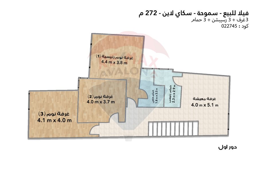Villa for sale 272 m Smouha (SkyLine Compound)