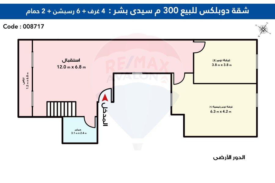 Duplex apartment for sale 300 m Sidi Bishr (Behind El-Sagh Mohamed Abdel Salam St.)