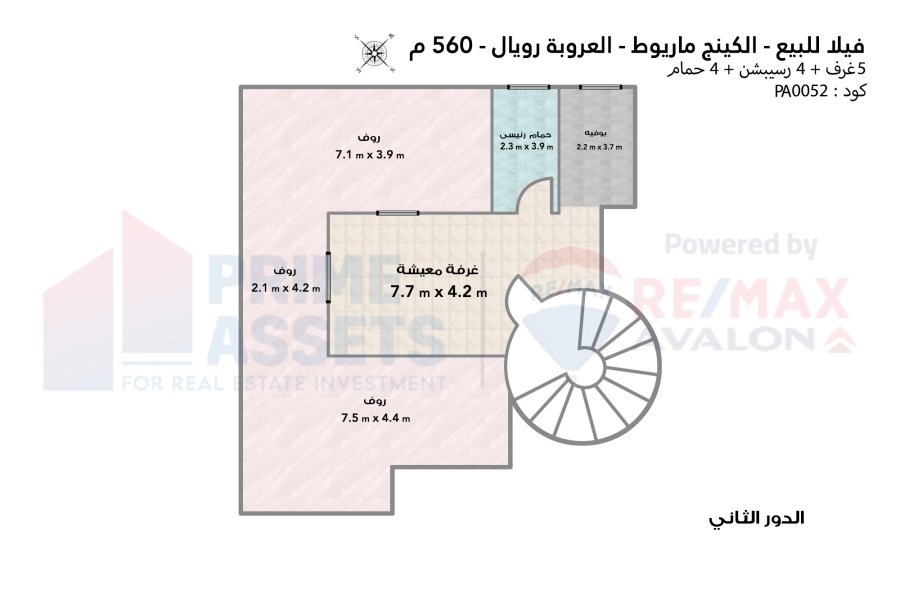Stand alone villa for sale 560 m King Mariot (Orouba Royal)