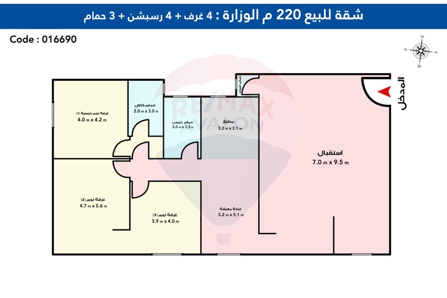 شقة للبيع 220 م  الوزراة (خطوات من ش ابو قير)