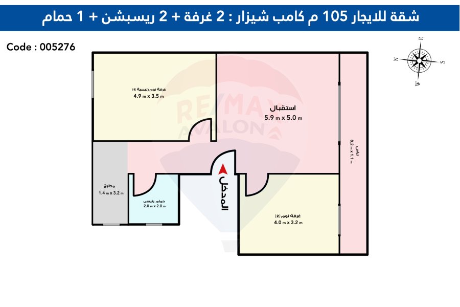 شقة للايجار المفروش 105 م كامب شيزار ( خطوات من البحر )