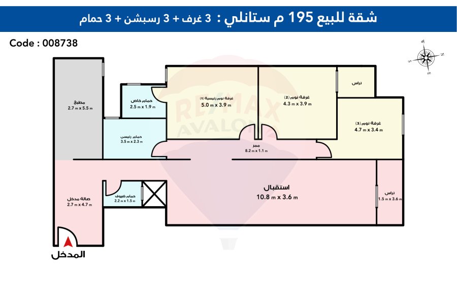 Apartment for sale 195 m Stanley (Abdel Aziz Fahmy Street)