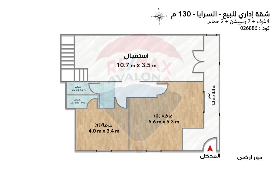 Administrative apartment for sale 130 m Al Saraya (branching from the tram)
