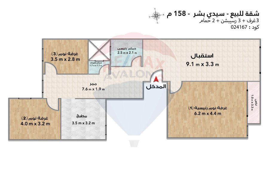 Apartment for sale 158 m Sidi Bishr (Sidi Bishr Tram)