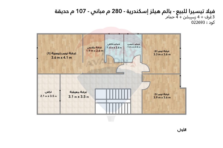 Tesera for sale 280 m Alexandria (Palm Hills) - 3,428,350 EGP (down payment + over)