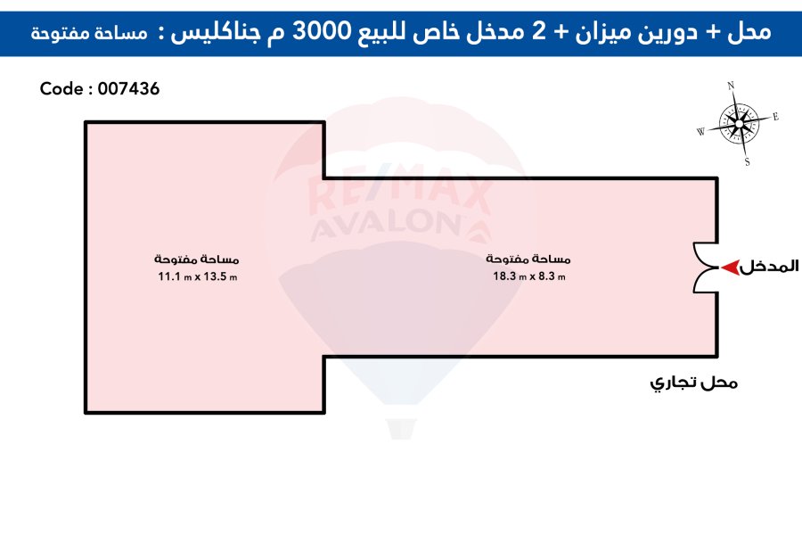 محل تجارى +  دورين ميزان للبيع 3,000 م جناكليس (ش أبوقير)
