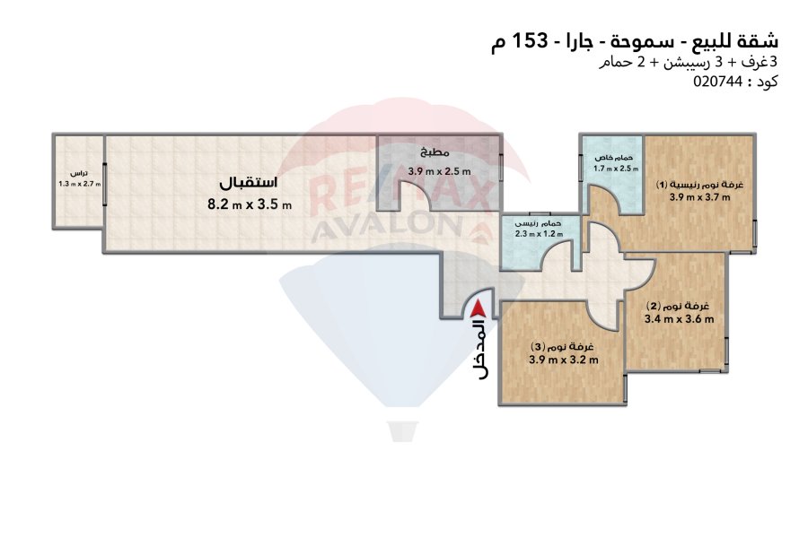 Apartment for sale 153 m Smouha (Jara Compound)