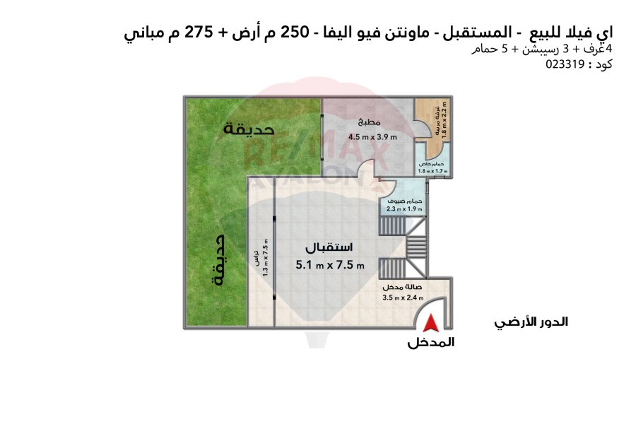 I-villa + garden for sale (Mountain View Eleva - Mostaqbal City) 275 m