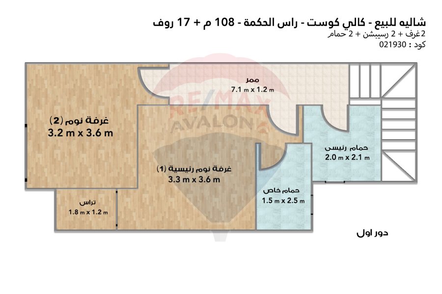 Chalet for sale North coast (Cali Coast) 108 m + 17 m roof