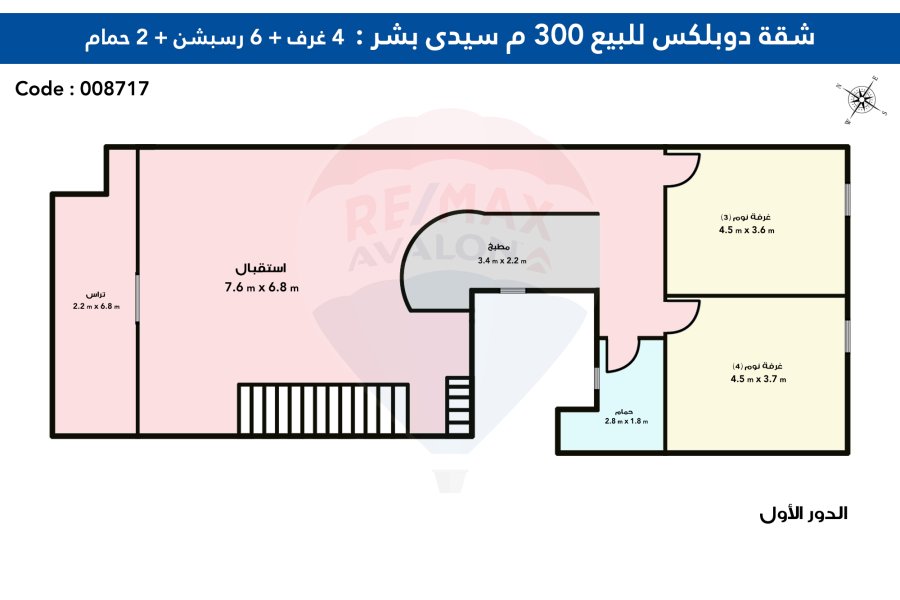 Duplex apartment for sale 300 m Sidi Bishr (Behind El-Sagh Mohamed Abdel Salam St.)