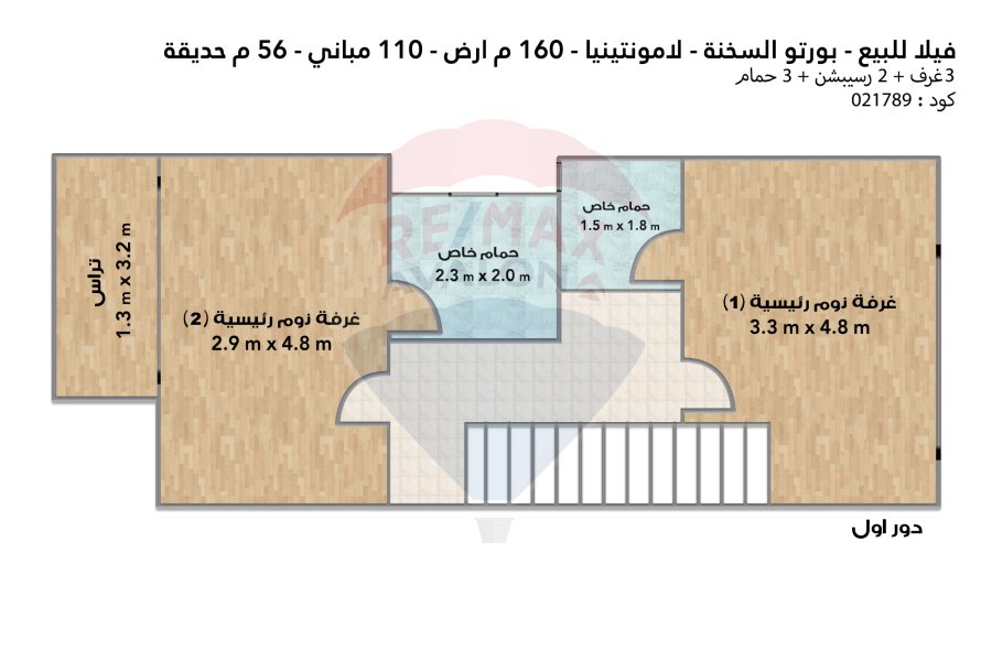 Villa for sale North coast (Porto Sokhna - La Montenia)
