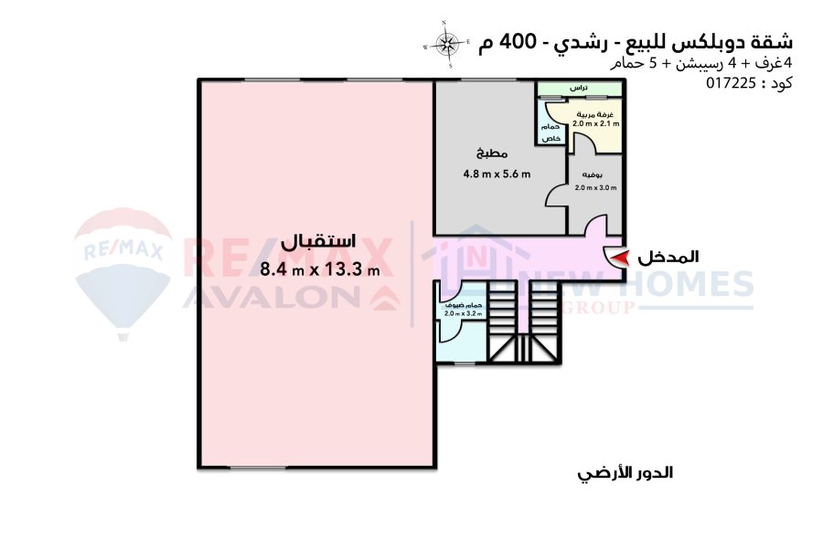 شقة دوبلكس للبيع 400 م رشدي (متفرع من ش سوريا)