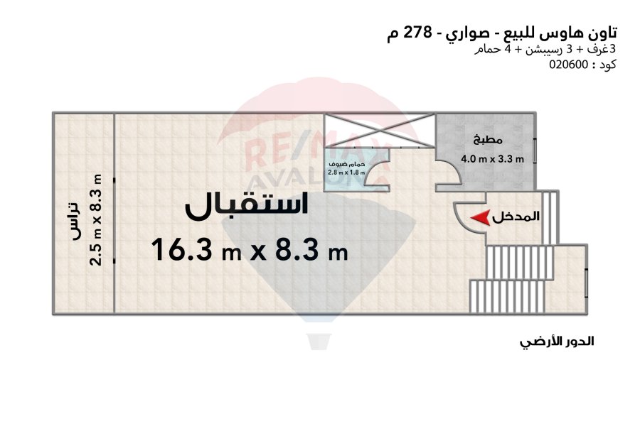 فيلا تاون هاوس للبيع 278 م صواري (شركة المصرية السعودية)