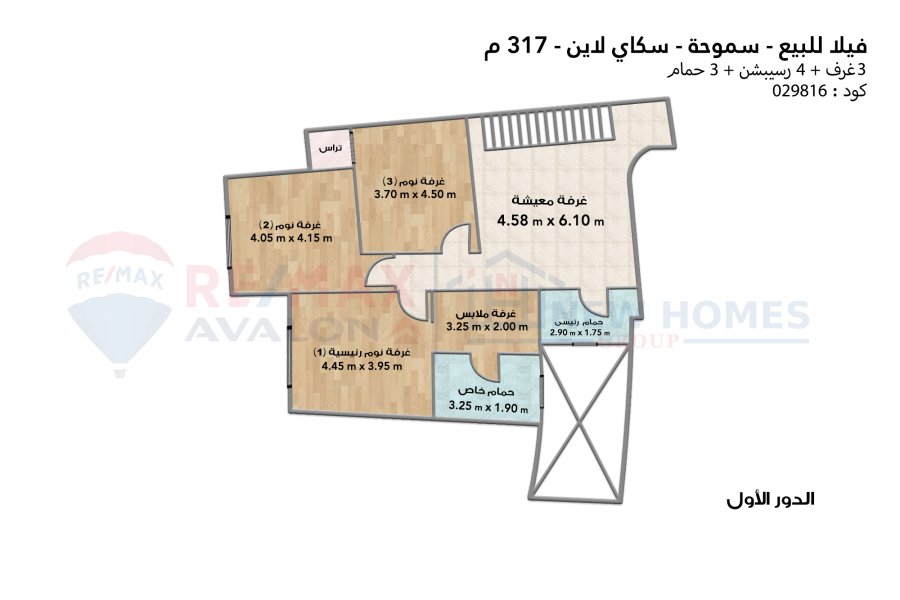 سكاي فيلا للبيع 317 م سموحة (سكاي لاين)