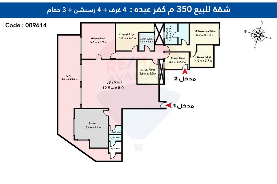 شقة للبيع  350 م كفر عبده (ميدان سانت چيني) -