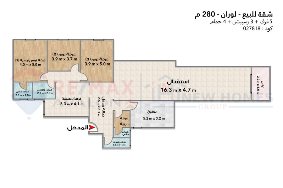 Apartment for sale 280 m Louran (Ibrahim Nasr St.)