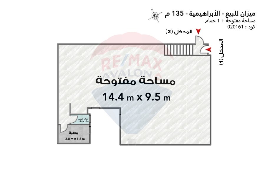 ميزان تجاري للبيع 135 م الابراهيمية (شارع بورسعيد)