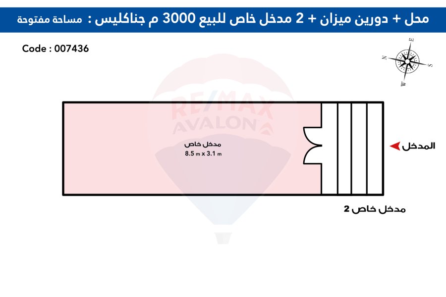 محل تجارى +  دورين ميزان للبيع 3,000 م جناكليس (ش أبوقير)