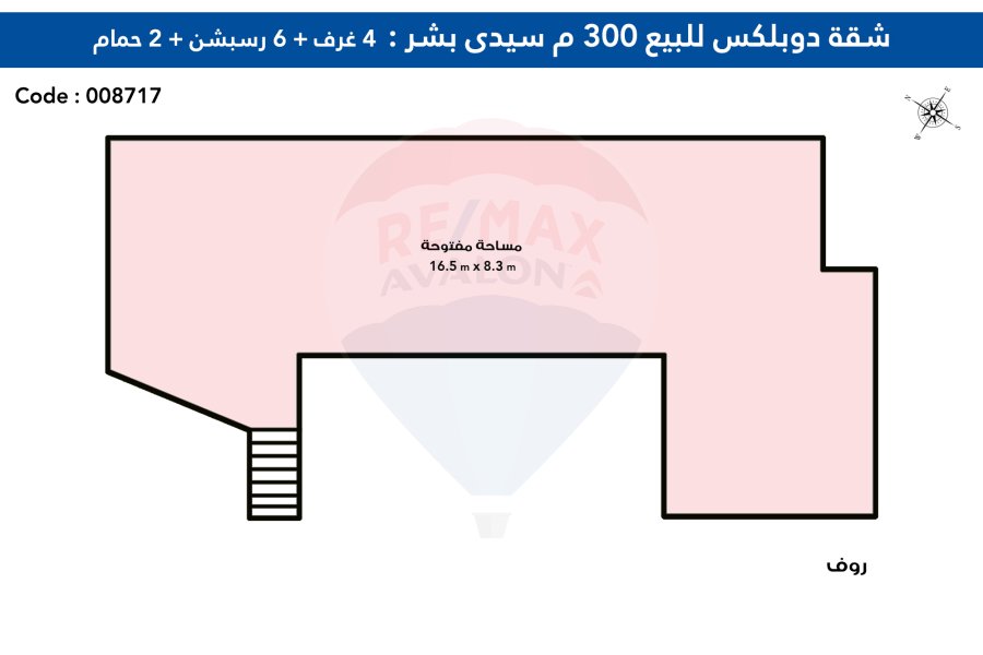 Duplex apartment for sale 300 m Sidi Bishr (Behind El-Sagh Mohamed Abdel Salam St.)