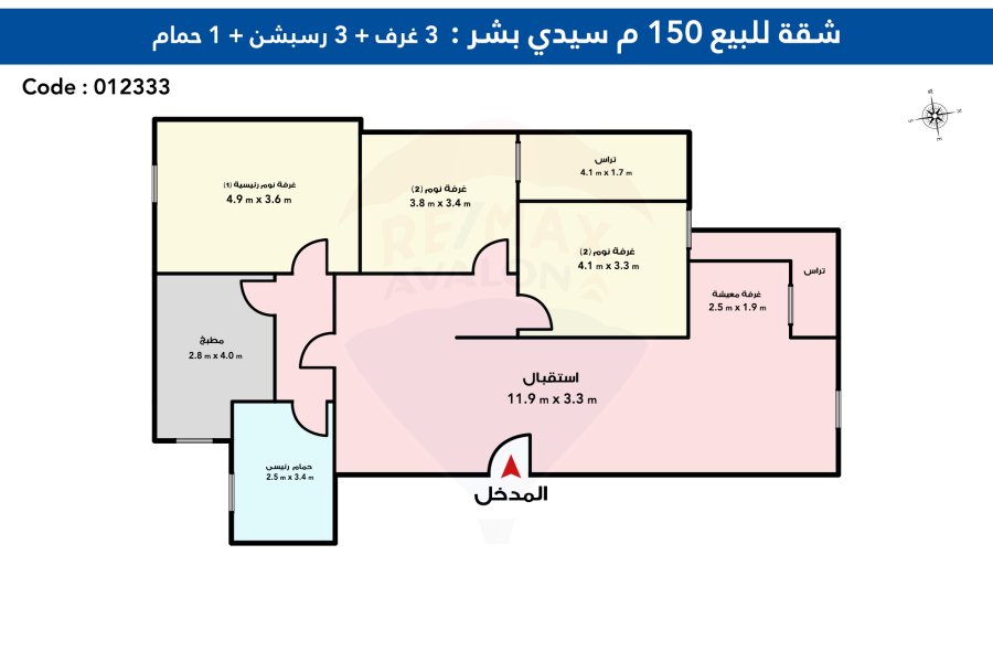 شقة للبيع 150 م سيدي بشر (ش حمزه بن عبد المطلب)