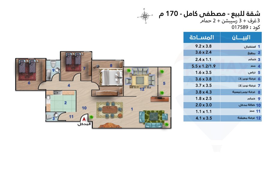 شقة للبيع 170 م مصطفي كامل (علي الترام مباشرة)