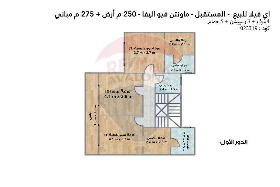I-villa + garden for sale (Mountain View Eleva - Mostaqbal City) 275 m
