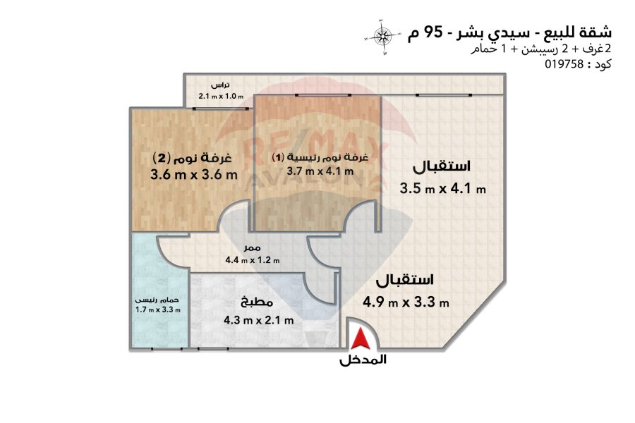 Apartment for sale 95 m Sidi Bishr (Behind Al Montazah distrect)