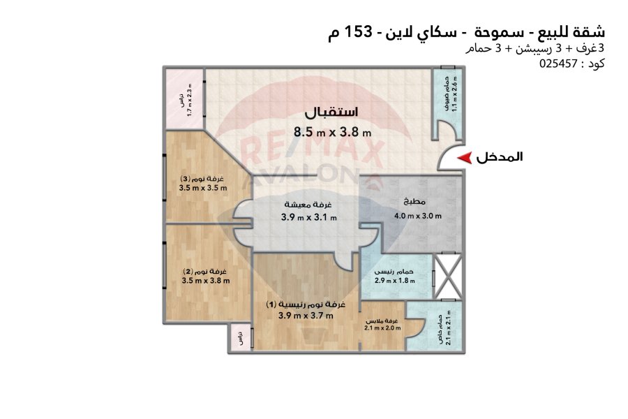 شقة للبيع 153 م سموحه (سكاي لاين)