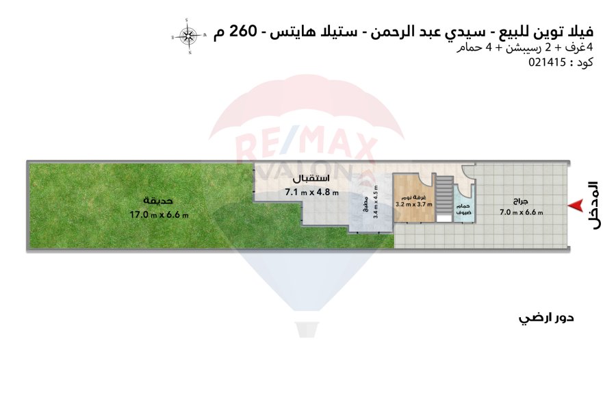 Twin house villa for sale Sidi Abdel Rahman (Stella Heights compound) 260 m