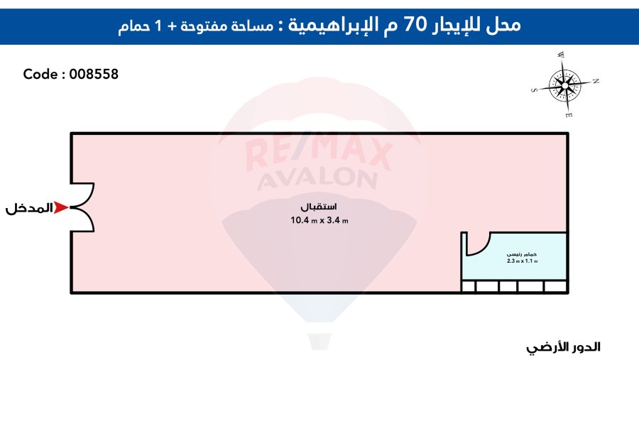 Shop for rent 70 m Al Ebrahimia (Abu Qir St.)
