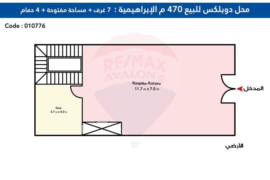 محل تجاري للبيع 470 م الإبراهيمية (ش بور سعيد)