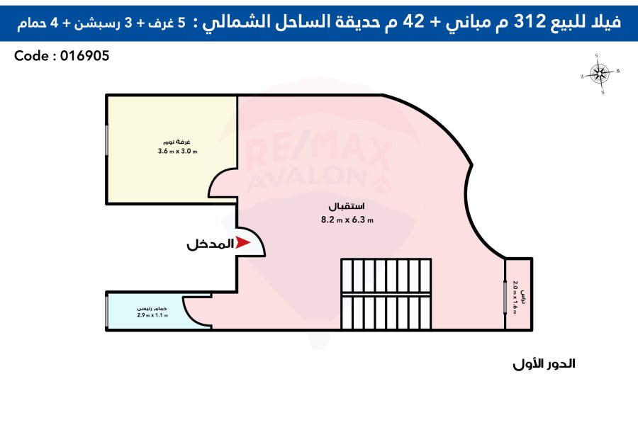 فيلا للبيع 312م مبانى + 42م حديقة الساحل الشمالى ( قرية بيلا مرينا)-  الكيلو 89