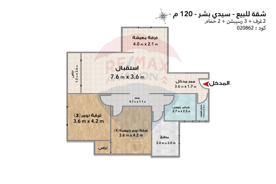 Apartment for sale 120 m Sidi Bishr (Mohamed Naguib St.)