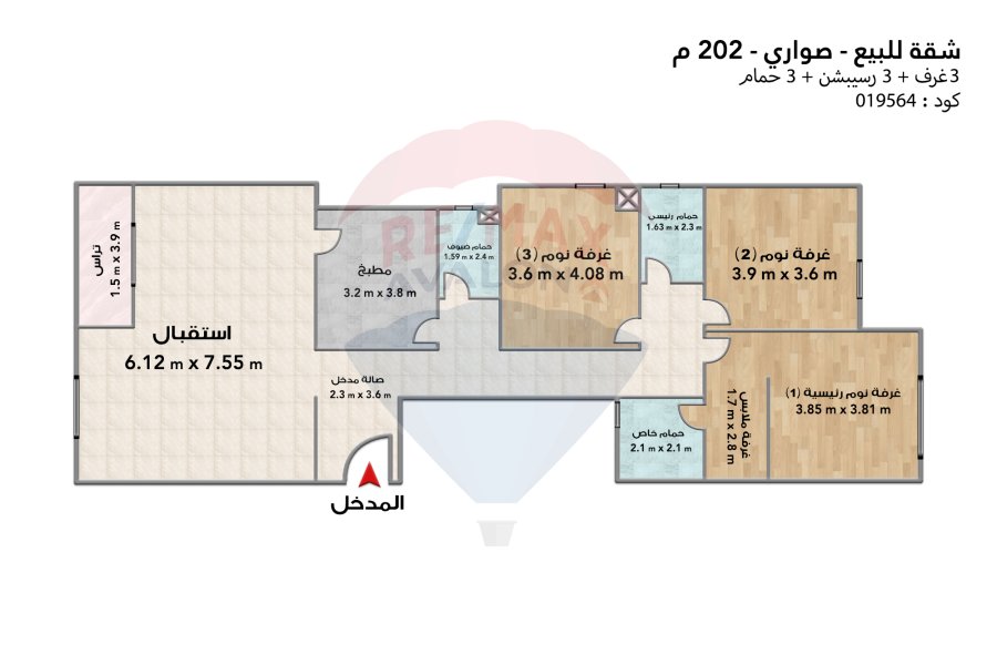 Apartment for sale 202 m (Sawari)