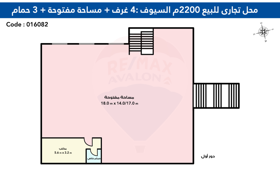 محل تجارى للبيع 2200 م السيوف (ش جميله بوحريد) - يصلح لجميع الأنشطة التجارية