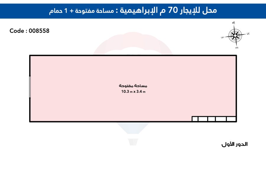 Shop for rent 70 m Al Ebrahimia (Abu Qir St.)