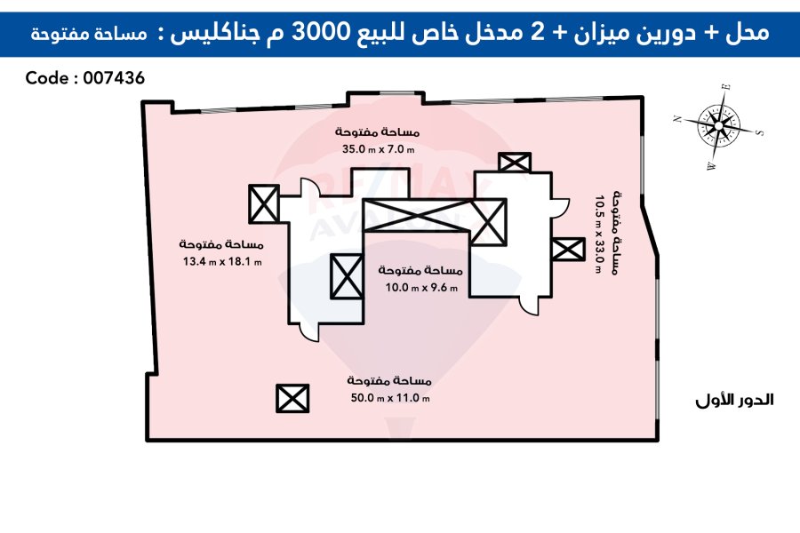 محل تجارى +  دورين ميزان للبيع 3,000 م جناكليس (ش أبوقير)